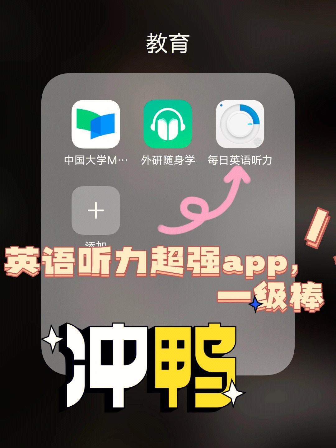 高中英语听力在线训练app_高中英语听力高效训练的听力音频