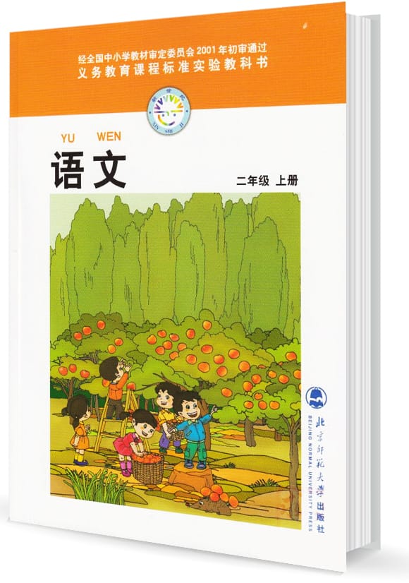 小学语文课本版本_小学一年级语文课本下册电子版