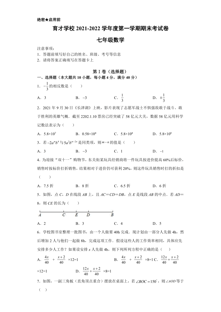 2021初一上册数学期末试卷及答案_初一数学上册期末试卷2022年