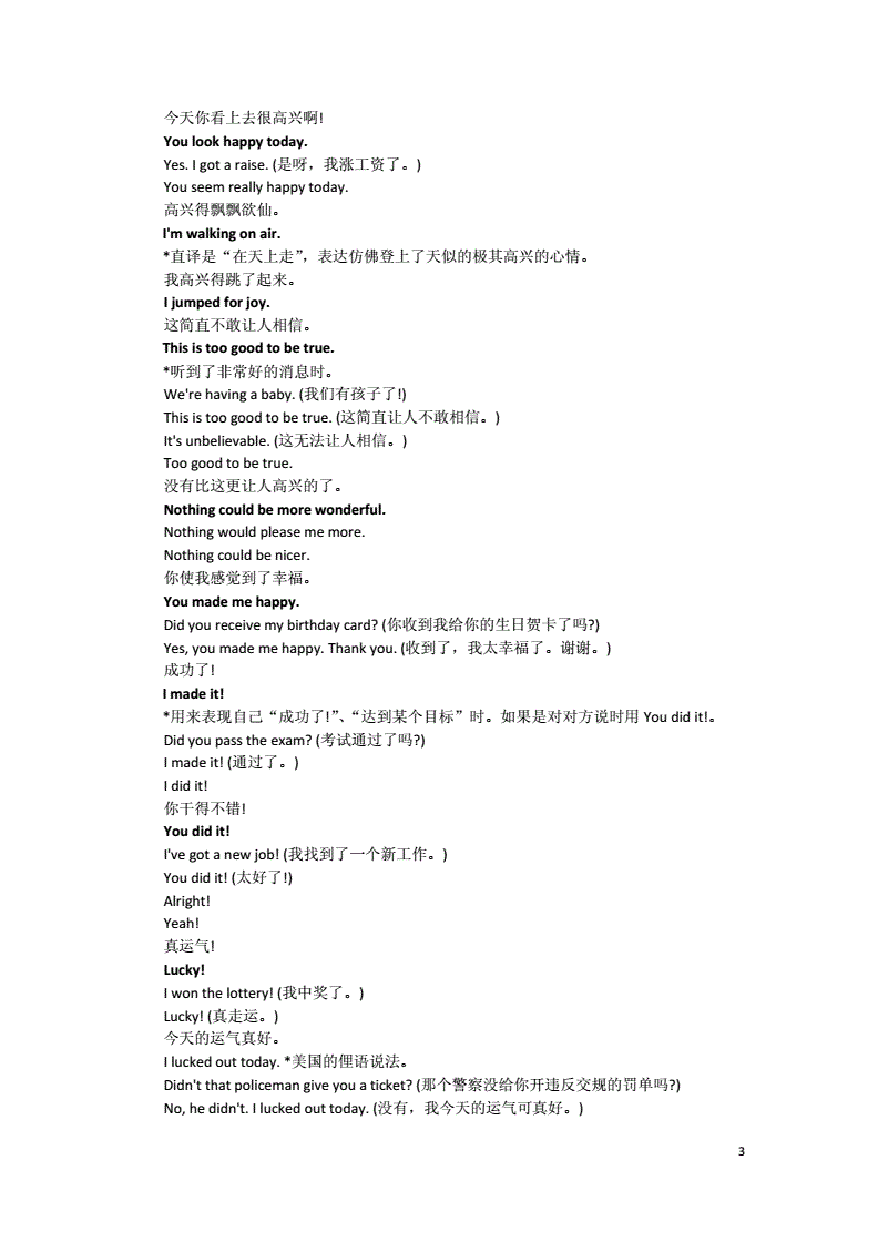 英语口语的重要性以及如何提高英语作文_英语口语8000句有什么帮助