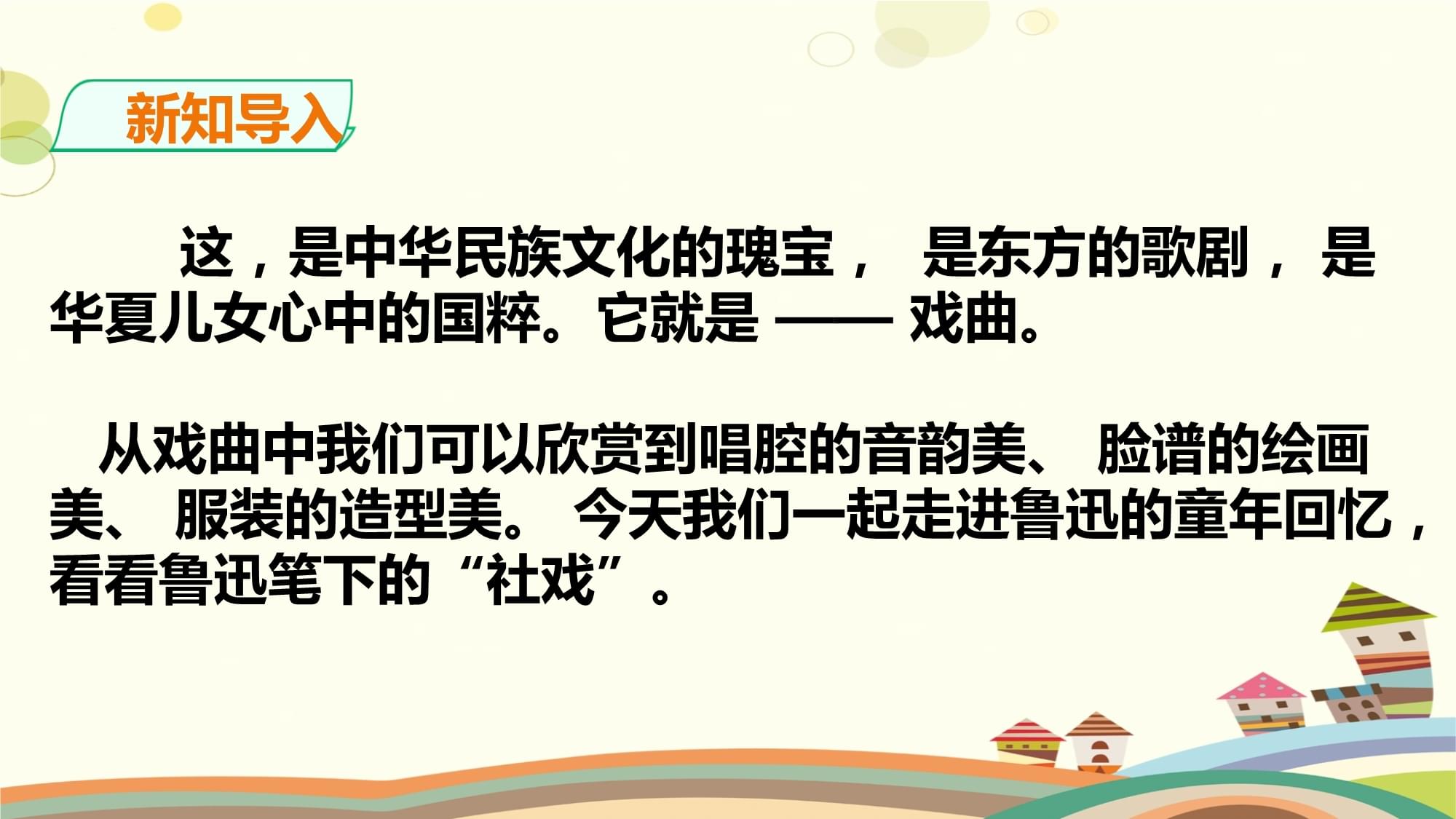 部编版二年级语文下册教案(部编版初中语文教材目录)