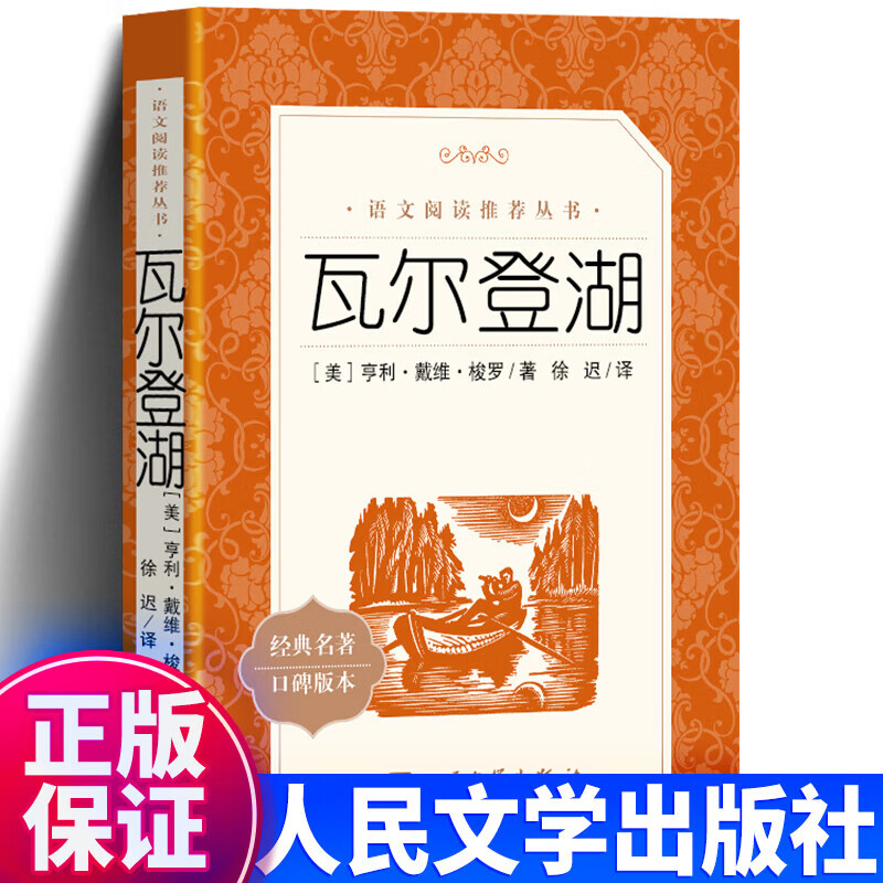 部编版二年级语文下册教案(部编版初中语文教材目录)