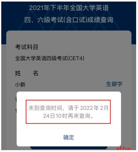 英语四级报名官网入口2021下半年_英语四级报名官网入口2021下半年考试