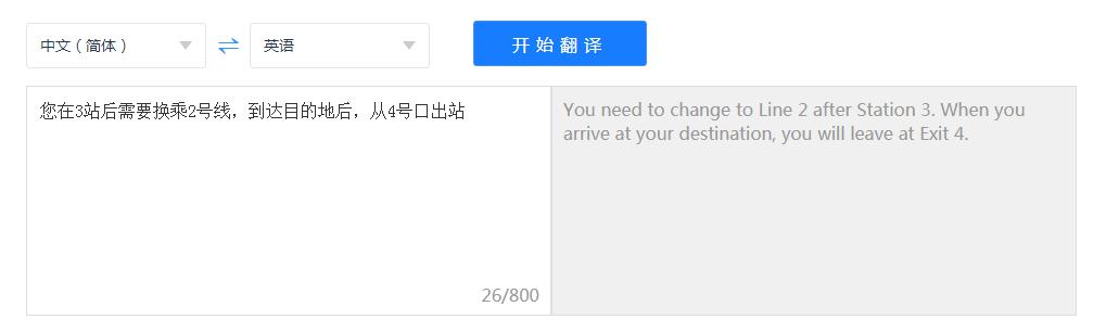 百度英语翻译器语音_百度英语翻译器