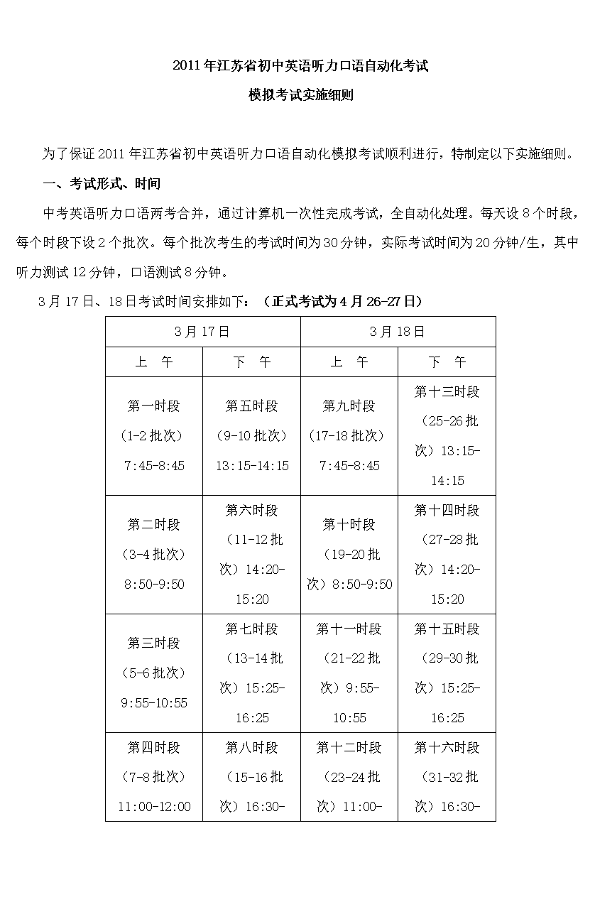 陕西省英语口语考试多少分合格_英语口语考试多少分合格