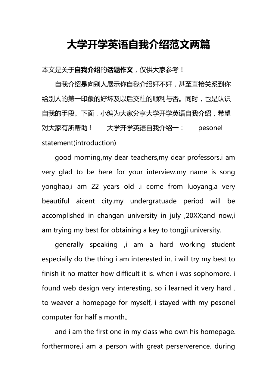 英语自我介绍简短大学女(英语自我介绍带翻译女生大学)