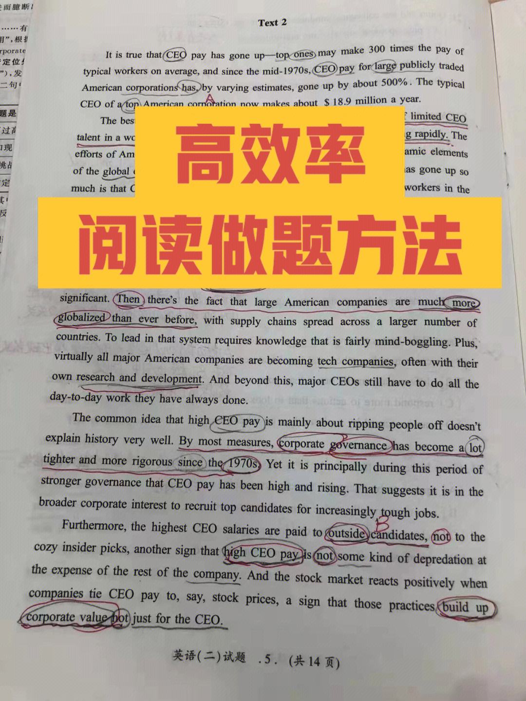 包含高中英语试卷做题痕迹照片的词条