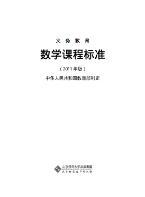 小学数学课程标准最新版2021解读(小学数学课程标准最新版2021)