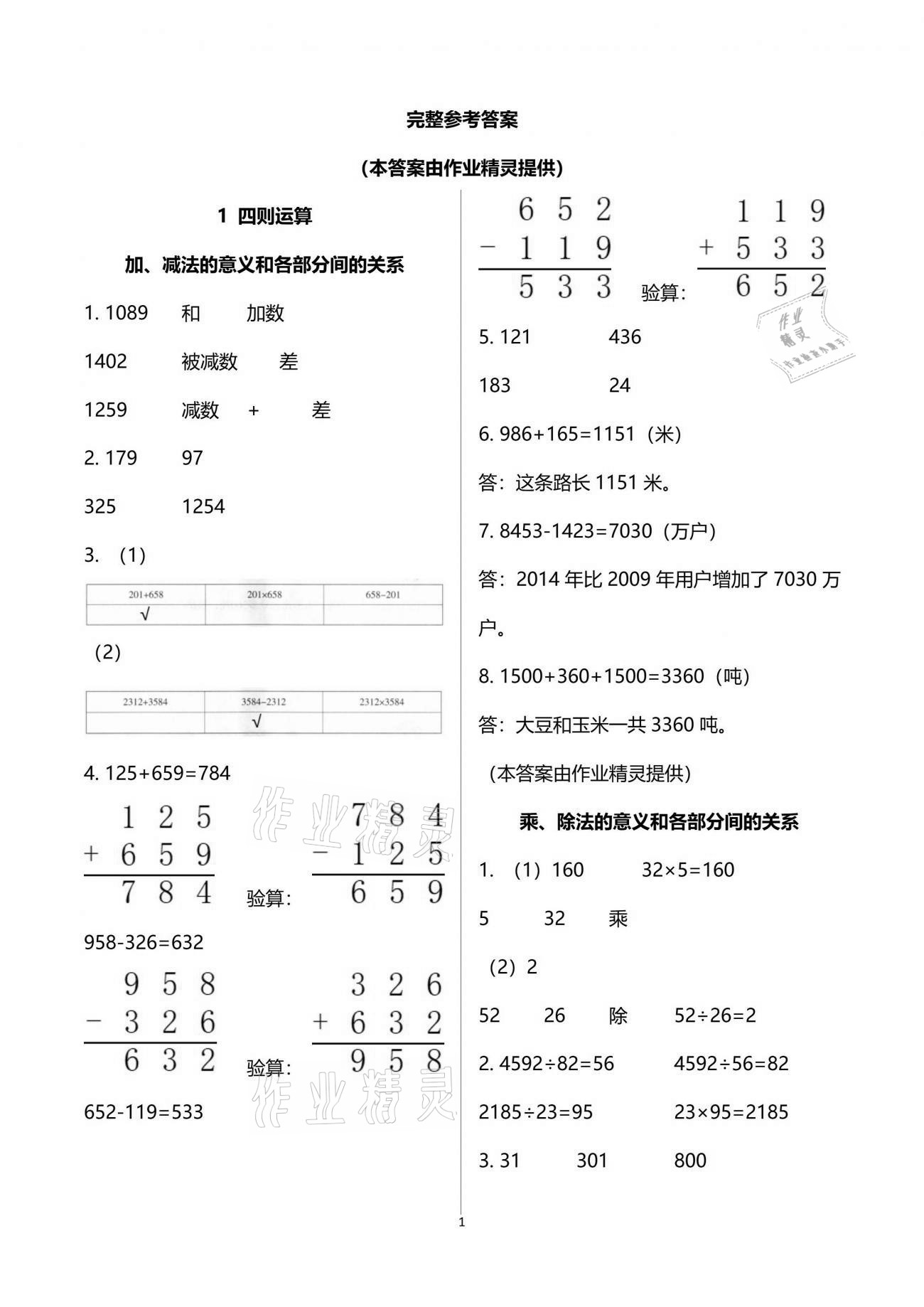 小学数学课程标准最新版2021解读(小学数学课程标准最新版2021)