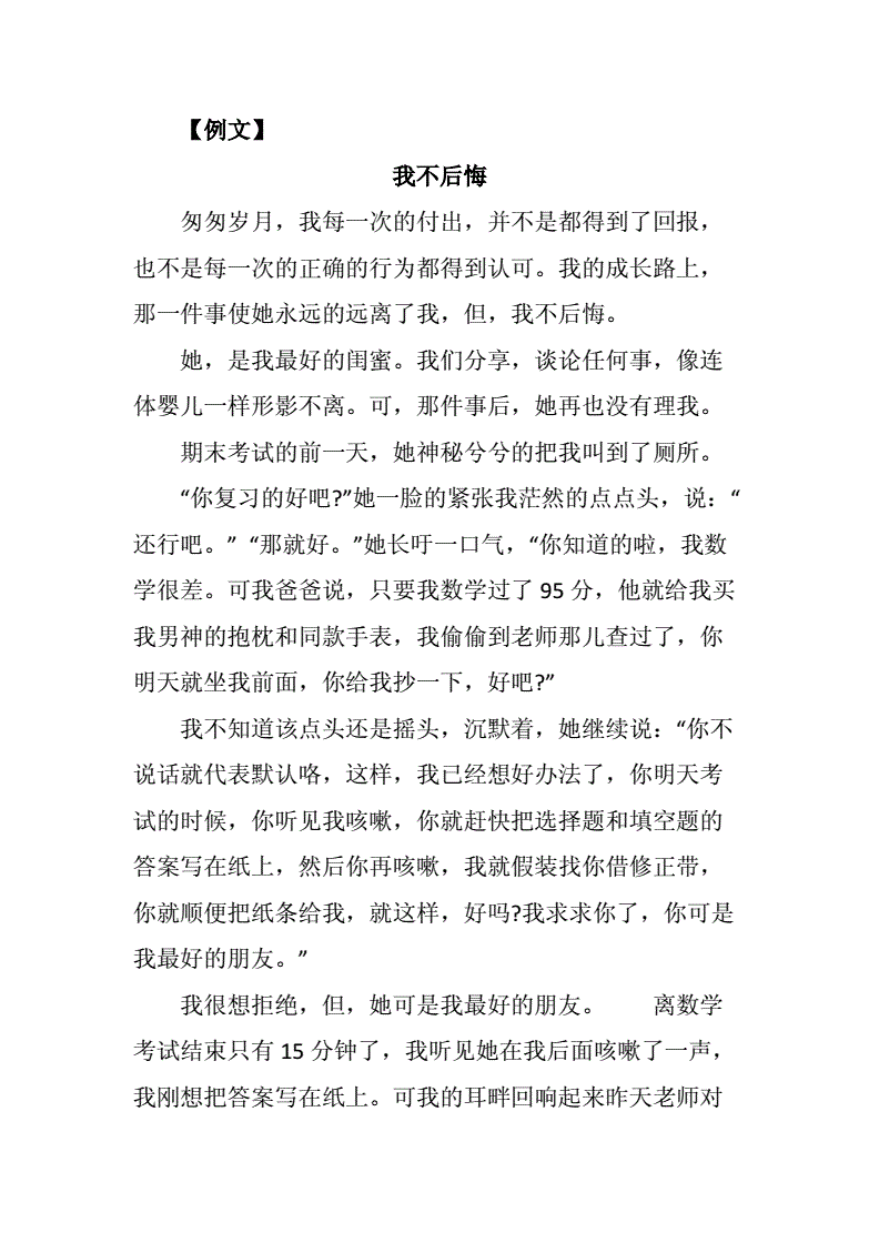 初中语文作文训练(初中语文作文训练托物言志)