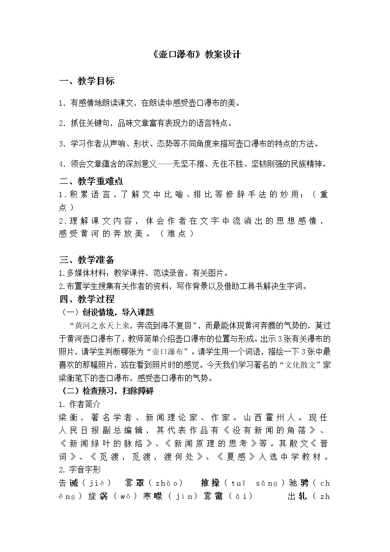 语文初中知识点总结归纳_初中语文知识点总结教案