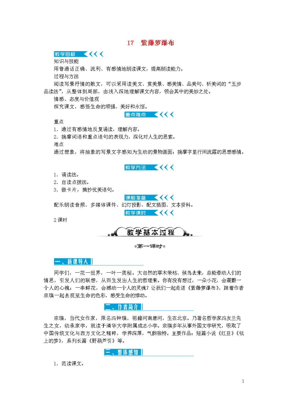 语文初中知识点总结归纳_初中语文知识点总结教案