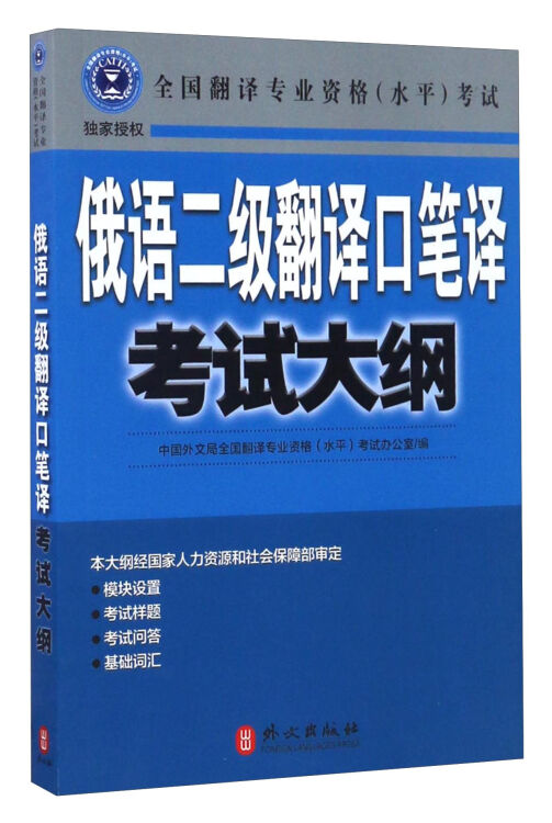 英语俄语翻译器_英语翻译俄文