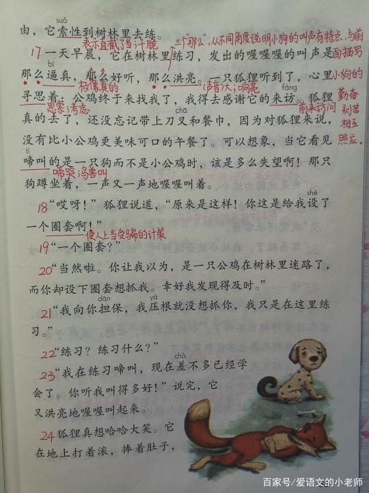 小学三年级语文课文(小学三年级语文课文我不能失信)