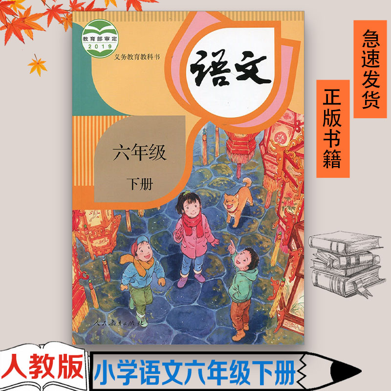 小学语文课程标准基本理念是以人为本,全面发展吗(小学语文课程标准的基本理念)