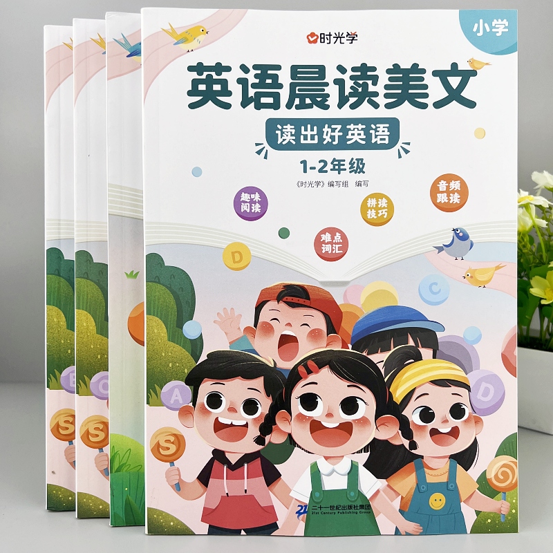 晨读英语美文100篇小学(16年级英语晨读美文)