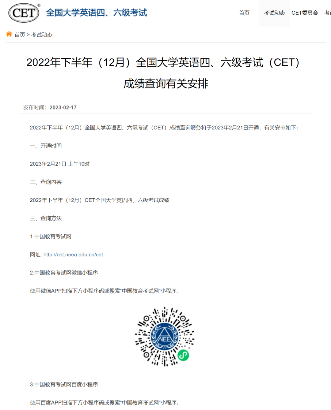 2016年12月大学英语六级考试真题答案第一套_2016年12月大学英语六级考试真题