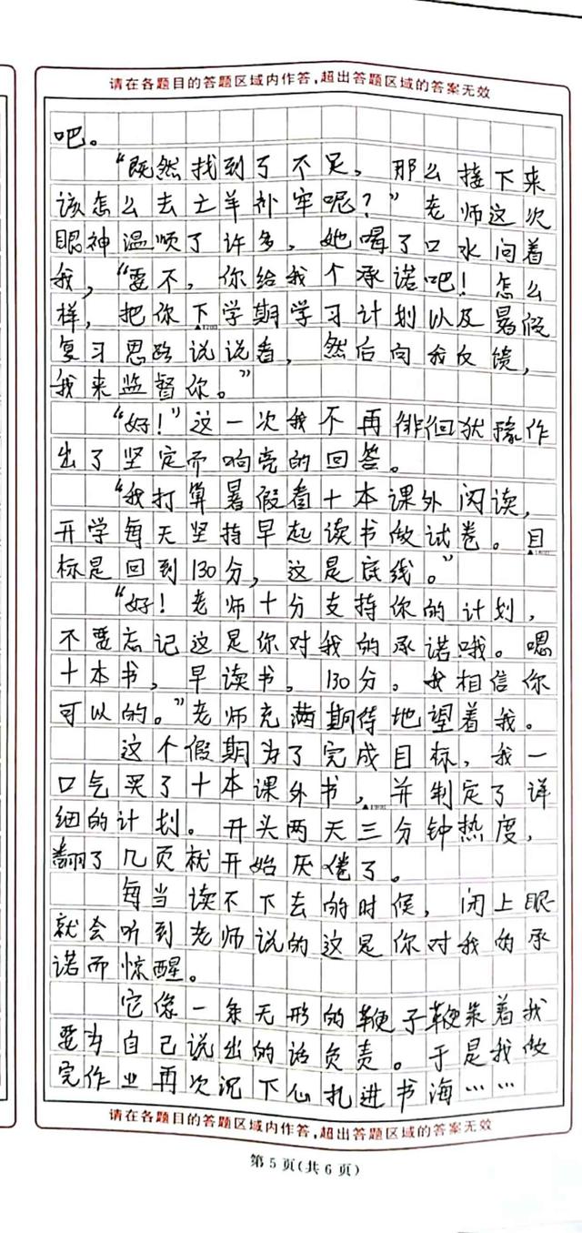 语文作文题目自拟600字初中(初中语文作文题目自拟)