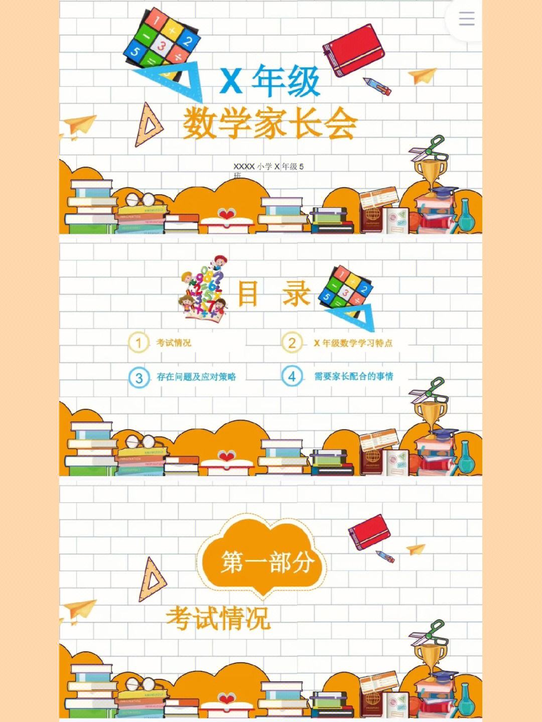 小学数学的特点_小学数学特点是什么