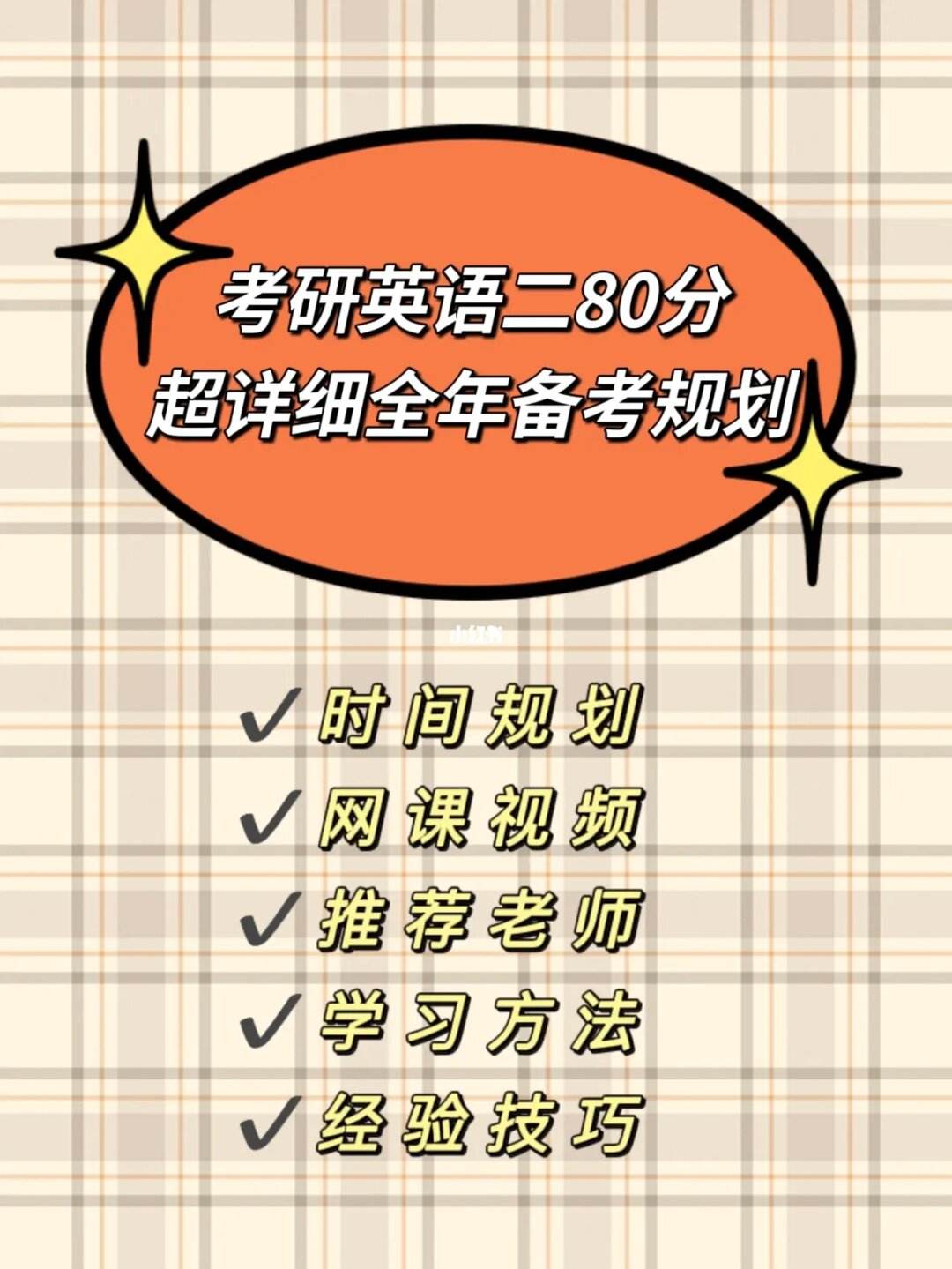 考研英语考试时间多长_考研英语考试时间多长时间