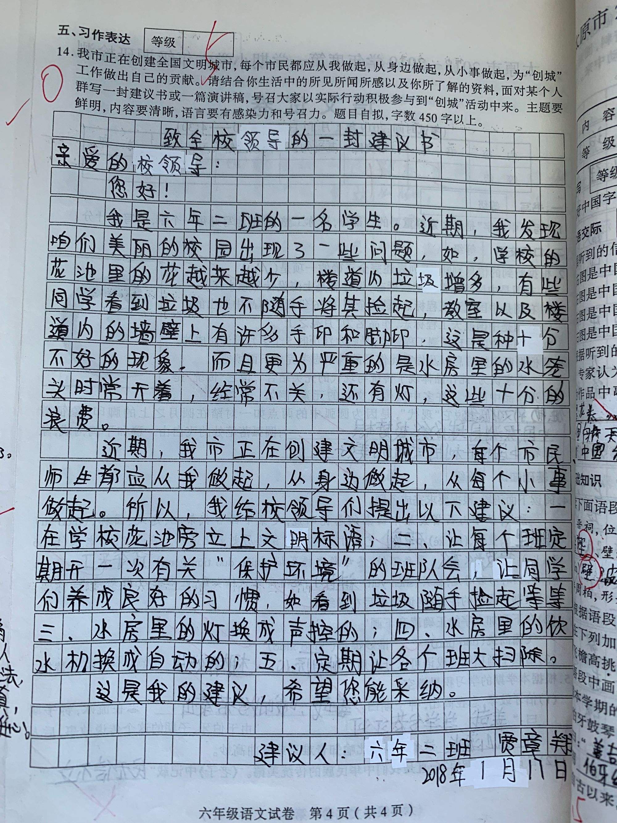 初中语文试卷作文占多少分(初中作文占试卷多少分?)