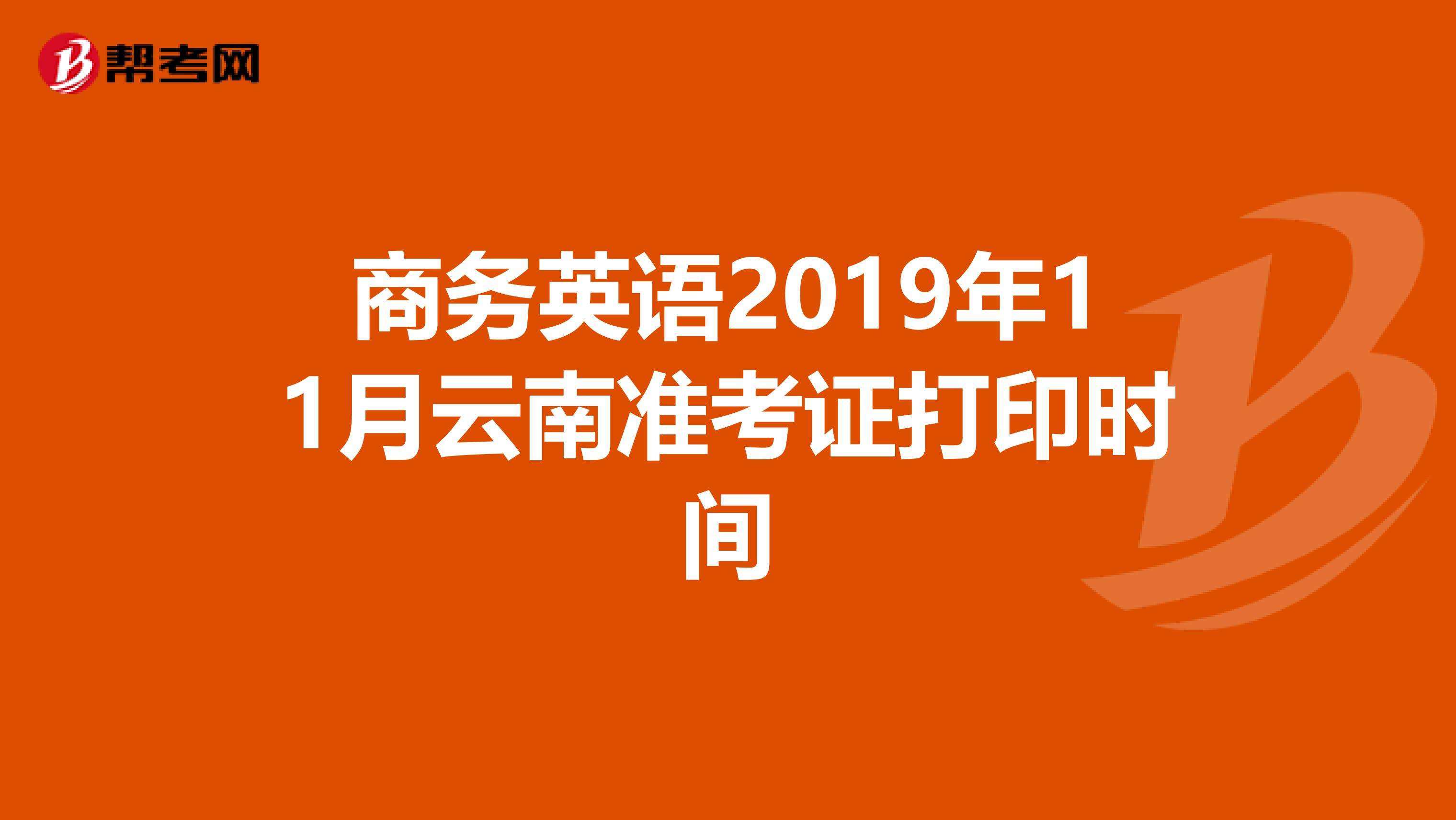 英语六级准考证打印官网2022下载_英语六级准考证打印官网2022