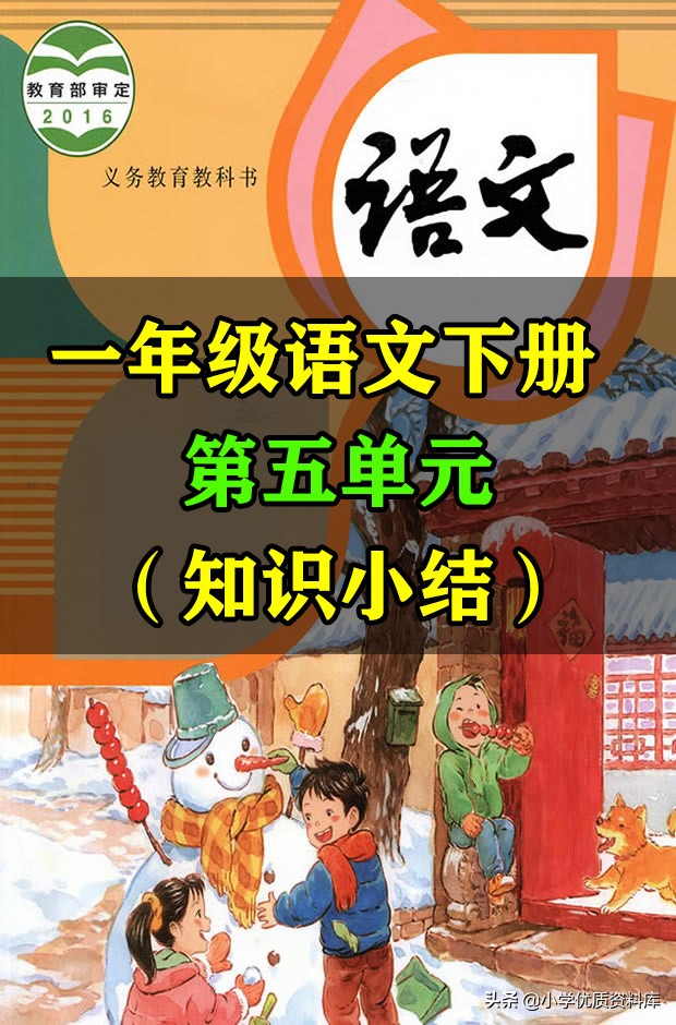 小学一年级语文下册电子课本苏教版_小学一年级语文下册电子课本