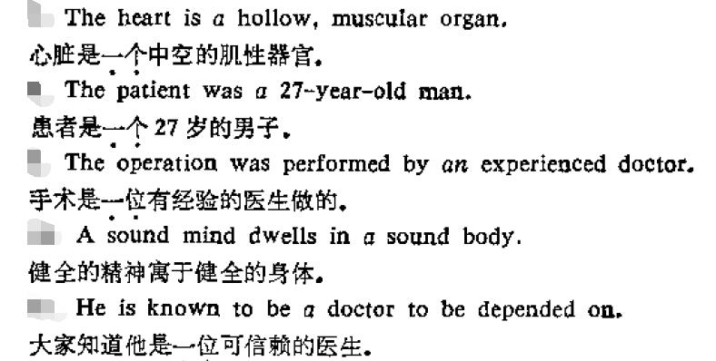 医学英语翻译书(医学英语翻译教材)