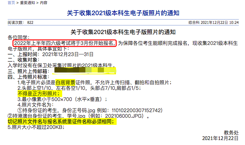 2022年英语六级准考证打印入口官网(2021英语6级准考证打印)