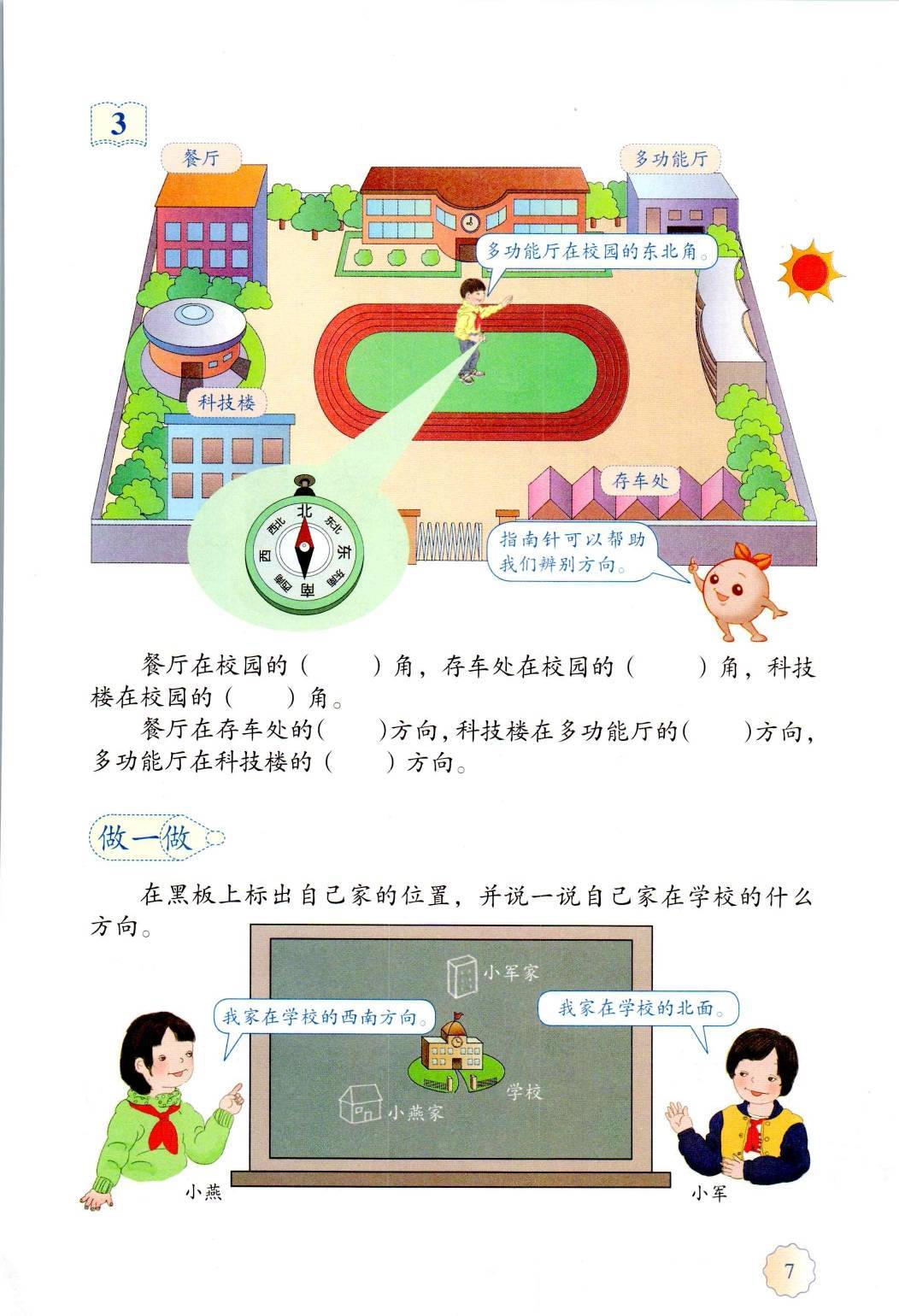 小学数学课本人教版电子版下册(小学数学课本人教版电子版)