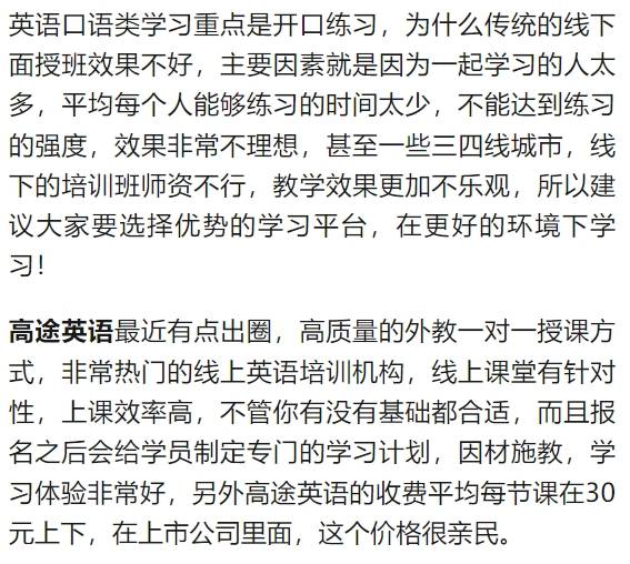 如何学英语口语最快最有效的方法用英语回答(如何学英语口语最快最有效的方法)