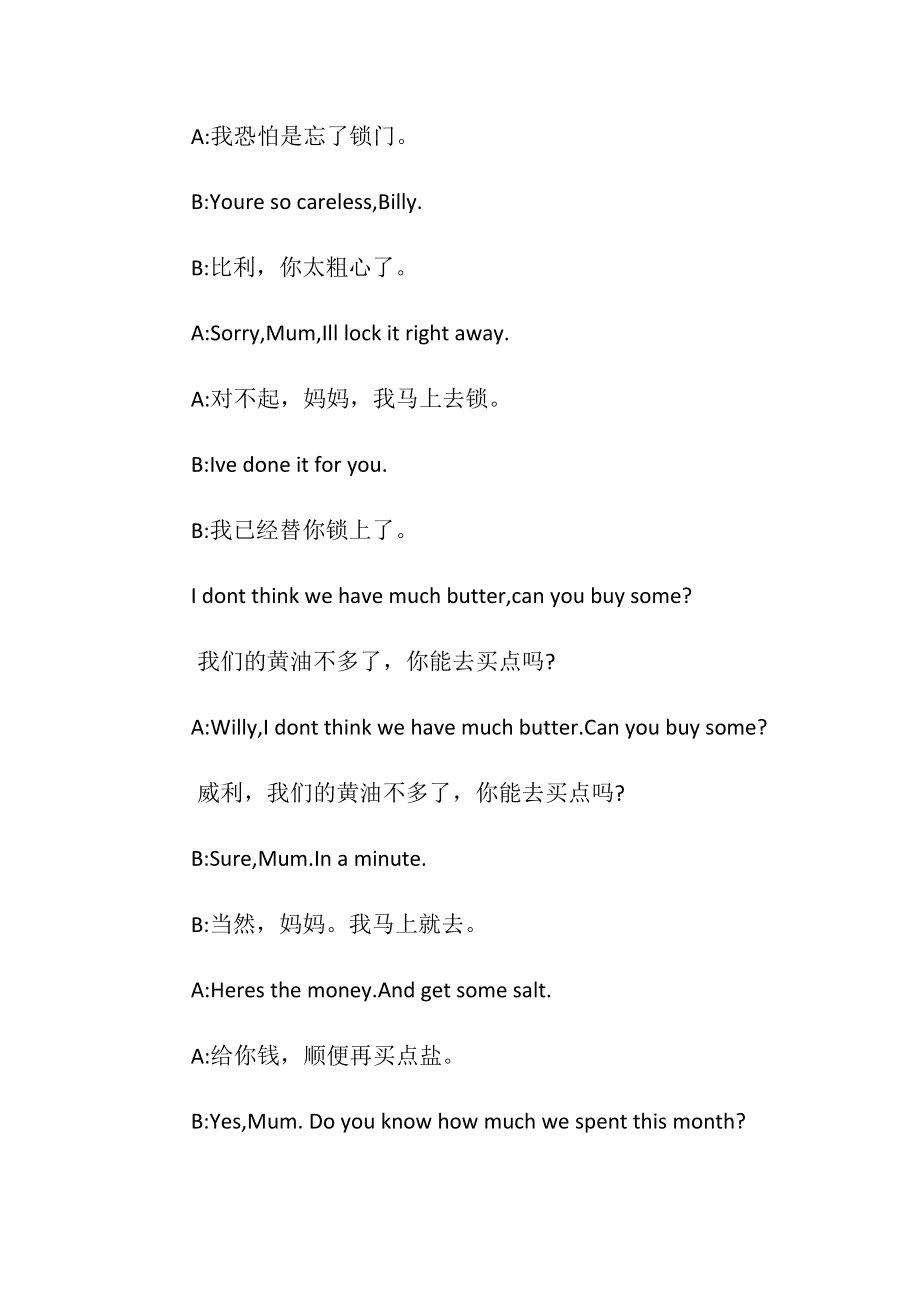 英语对话日常生活3分钟_英语口语日常生活对话