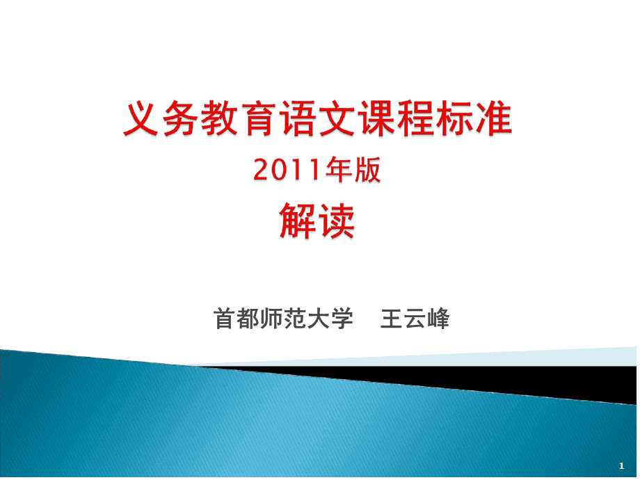 初中语文课程标准2021修订电子版_初中语文课程标准最新版解读视频