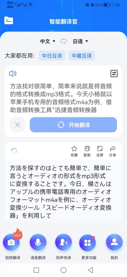 英语翻译软件哪个好些_英语翻译app哪个比较好