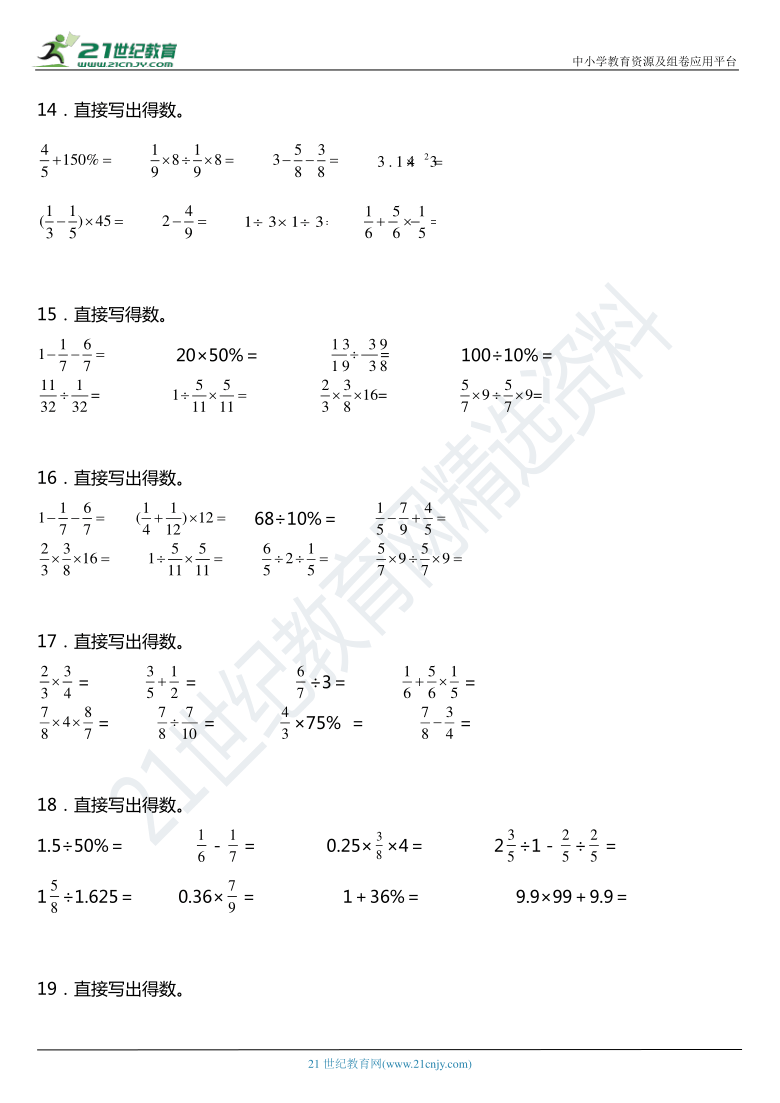 小学数学计算题强化训练六年级(六年级数学计算题专项训练加强答案)