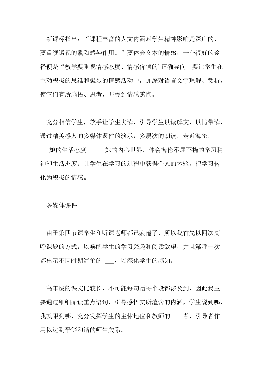 小学五年级语文说明方法专项训练(小学五年级语文说课)