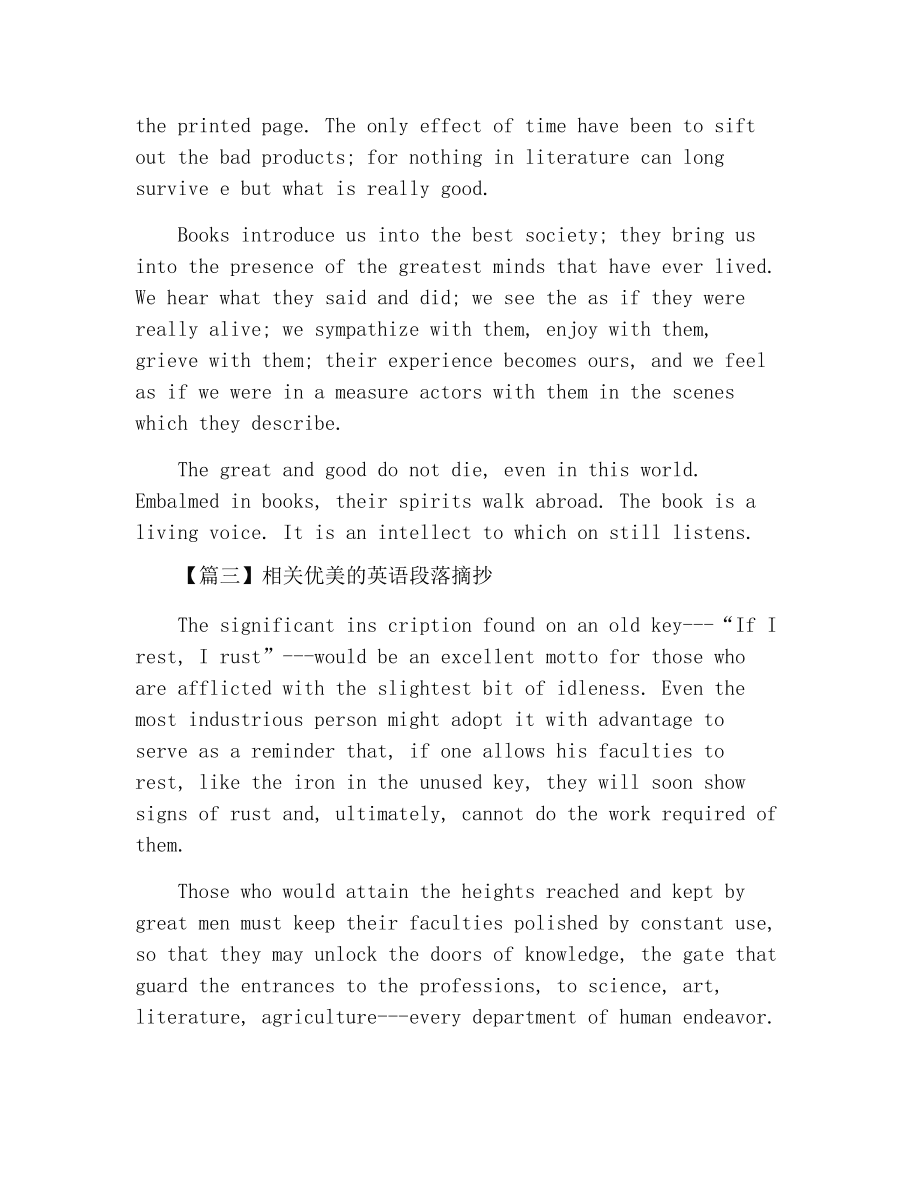 外国名著经典英文段落摘抄大全(外国名著经典英文段落)