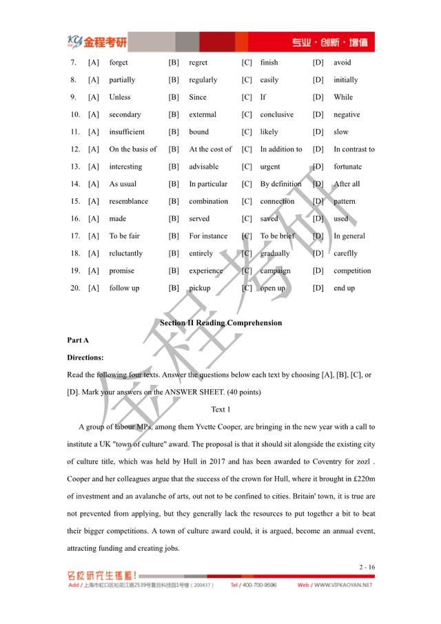 2020考研英语一历年真题pdf(2020考研英语一真题及答案解析pdf)