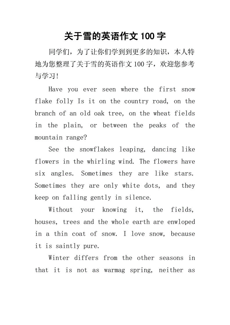 十篇优美的英语作文200字怎么写(十篇优美的英语作文200字)