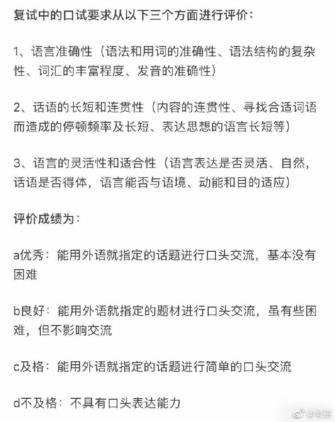 英语口语考试常考内容_英语口语考试常考内容有哪些