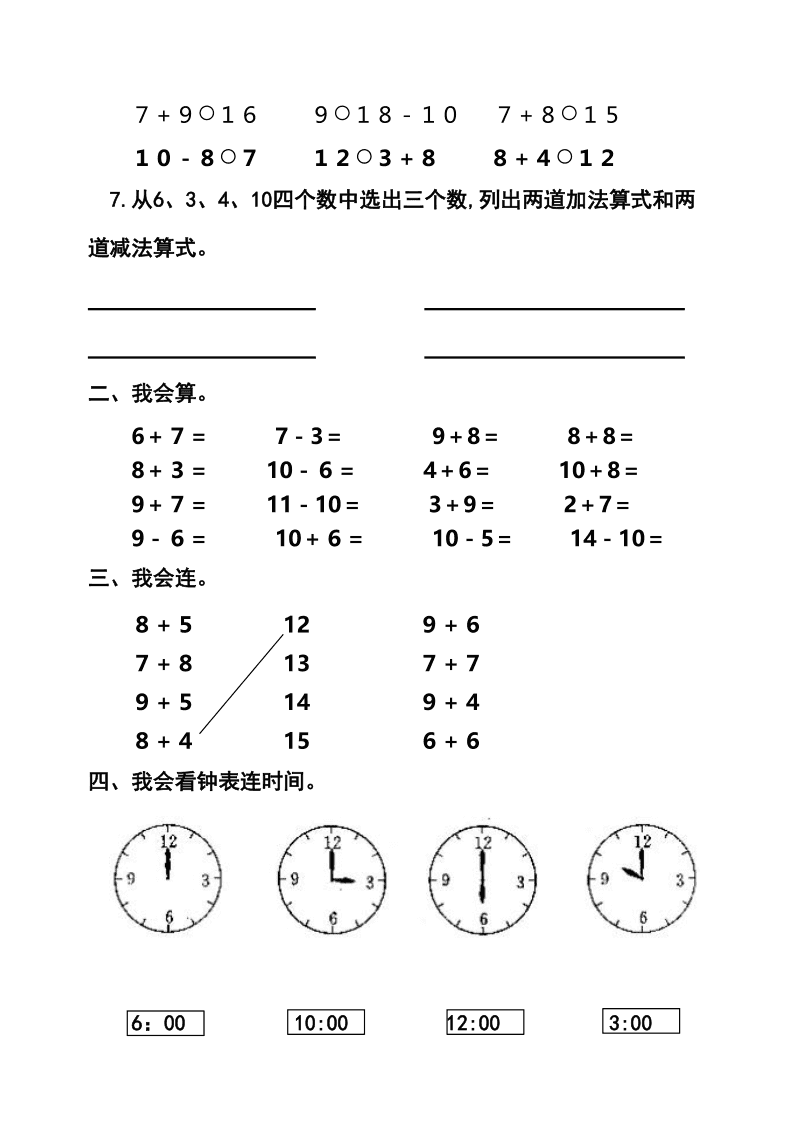 小学数学新课标试题及答案解析_新课标培训小学数学题库