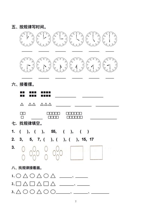 小学数学新课标试题及答案解析_新课标培训小学数学题库