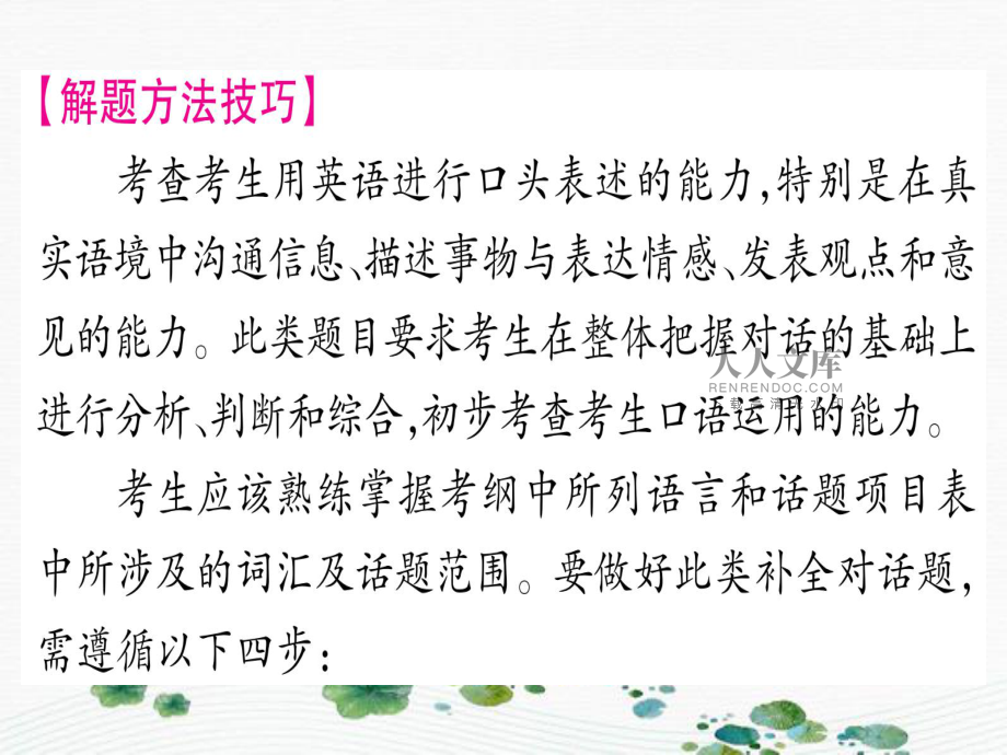 英语口语在中考中的重要性作文_英语口语在中考中的重要性