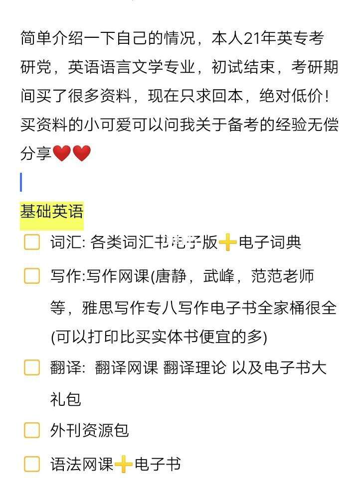 山东考研英语有听力吗知乎_山东考研英语有听力吗