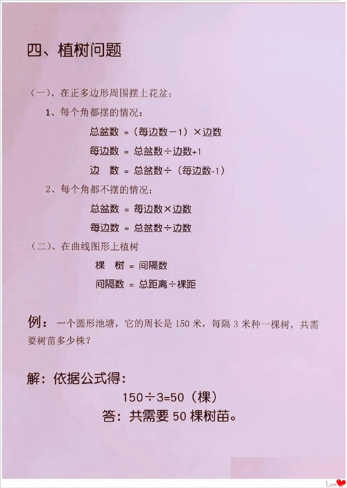 小学数学题奥数_小学数学题奥数讲解