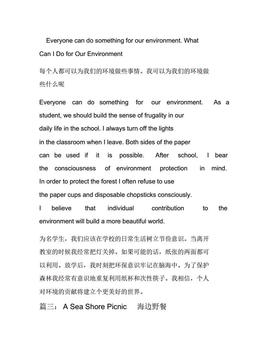 高中英语作文万能句子_百度经验的简单介绍