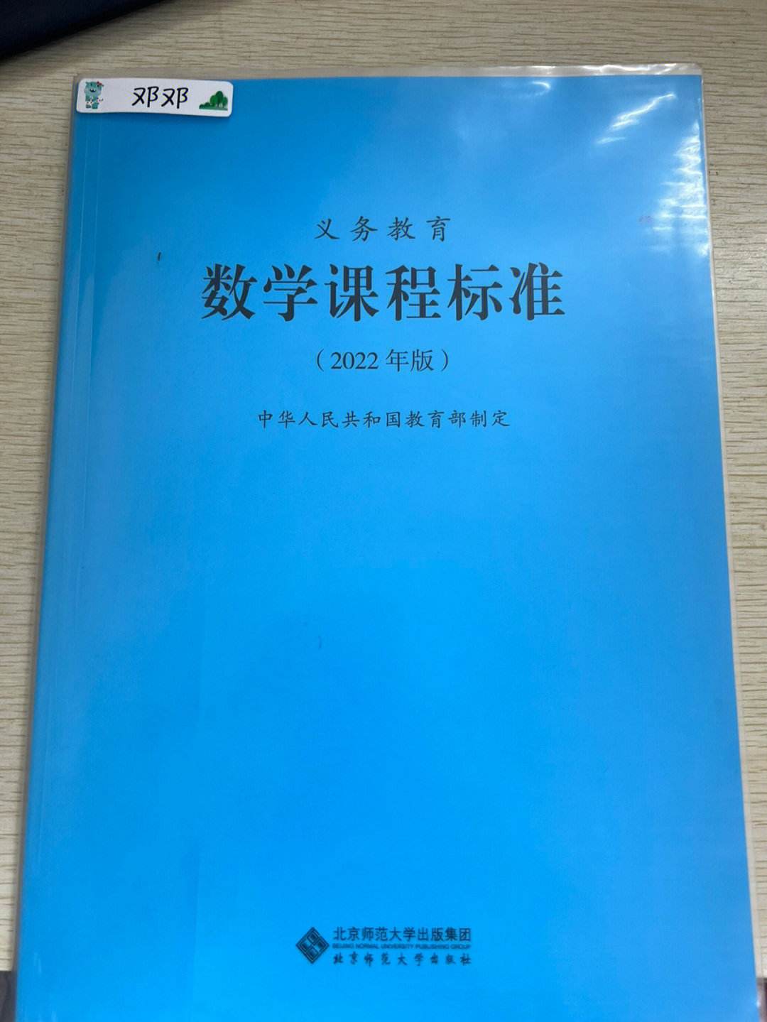 小学数学课程标准的变化_小学数学课程标准变化的地方