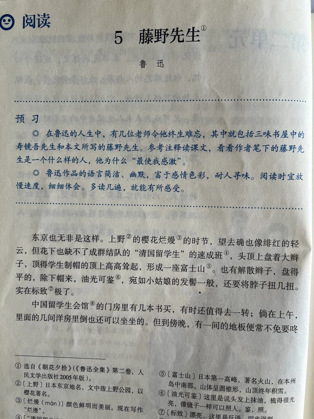 初中语文试讲教案15分钟_初中语文课文试讲