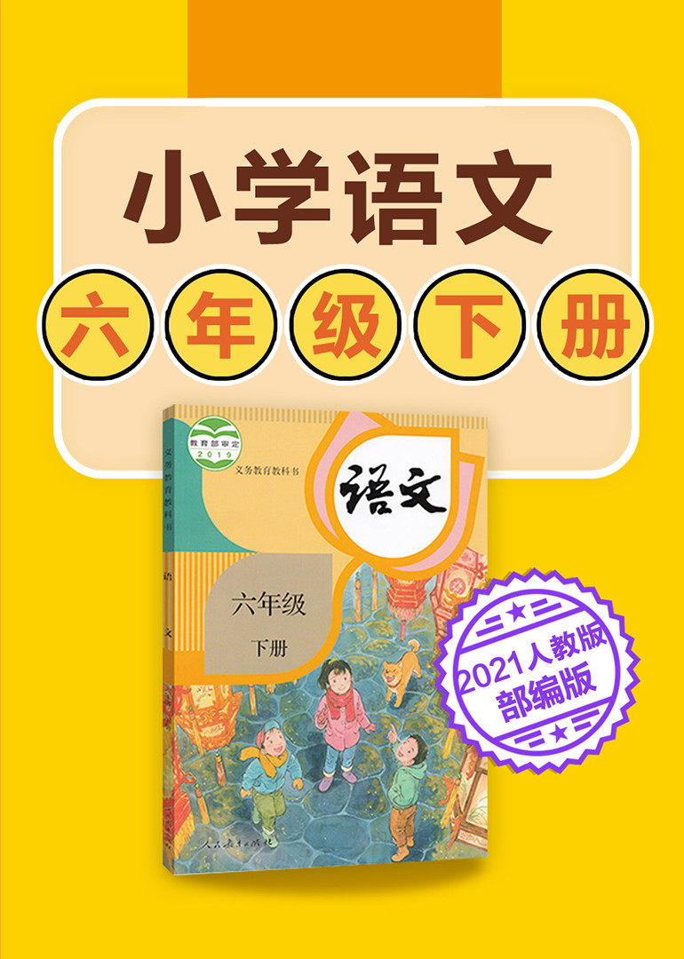 小学语文课程标准2022部编版解读ppt(小学语文课程标准2022部编版解读)