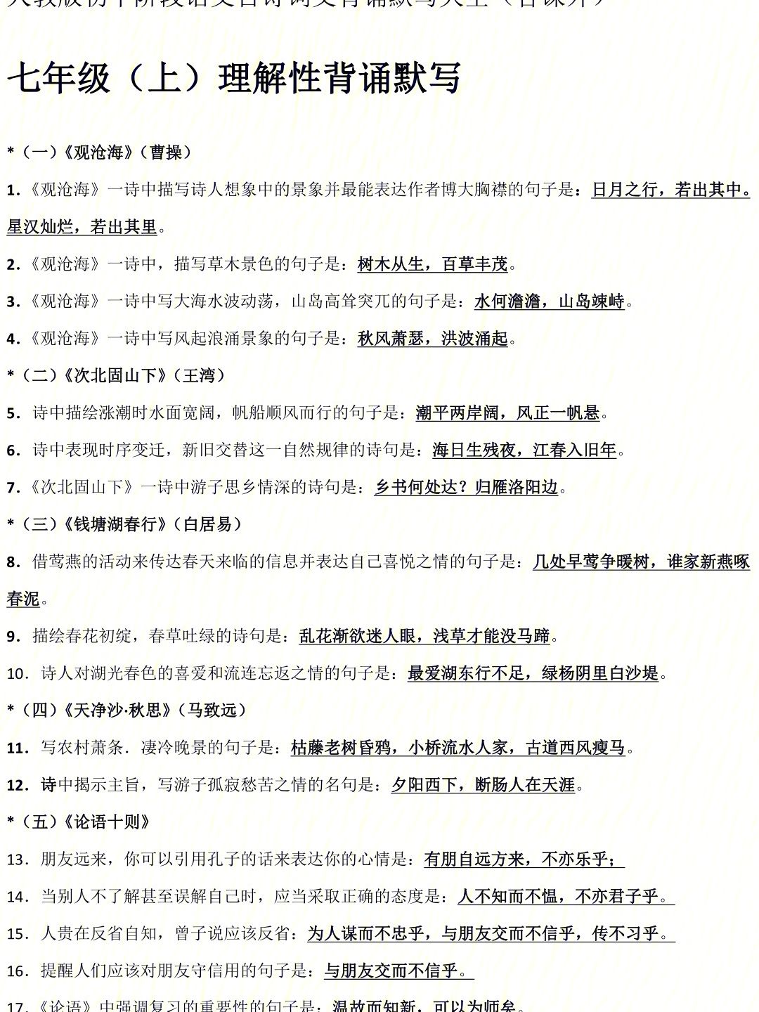 初中所有文言文篇目_初中文言文篇目人教版